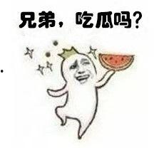 吃瓜的夸张表情,夸张演绎，笑翻全场！