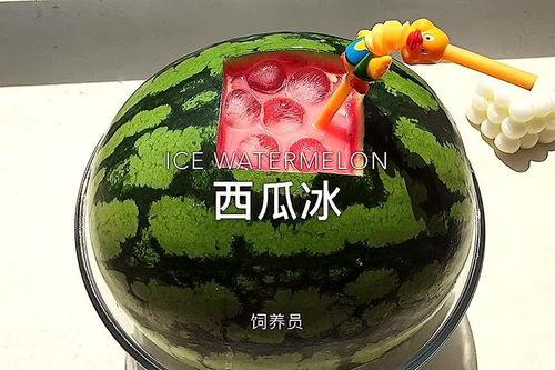 吃瓜怎么吃最过瘾,揭秘最过瘾的吃瓜技巧