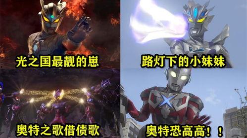 奥特曼版奥特吃瓜,揭秘奥特曼版中的神秘美食世界