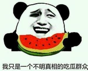 合拍不明真相吃瓜,吃瓜群众如何辨别真相？