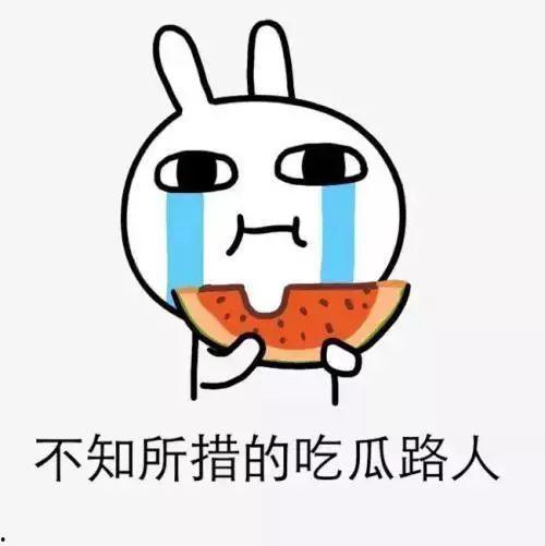 吃瓜不费脑,轻松了解时事热点