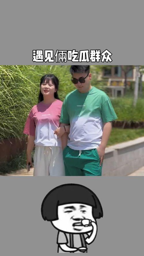 吃瓜遇到自己媳妇,媳妇身份曝光！