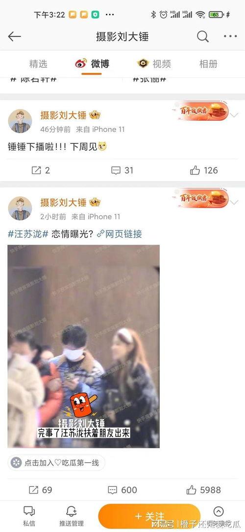 橙橙.我爱你 吃瓜