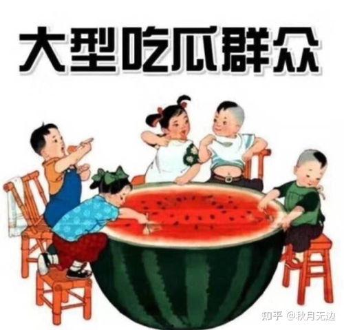 跟家人打牌吃瓜,与家人共享的吃瓜趣事