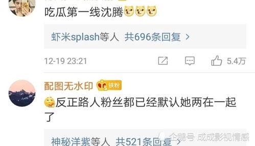 评论区全是吃瓜,吃瓜群众狂欢时刻