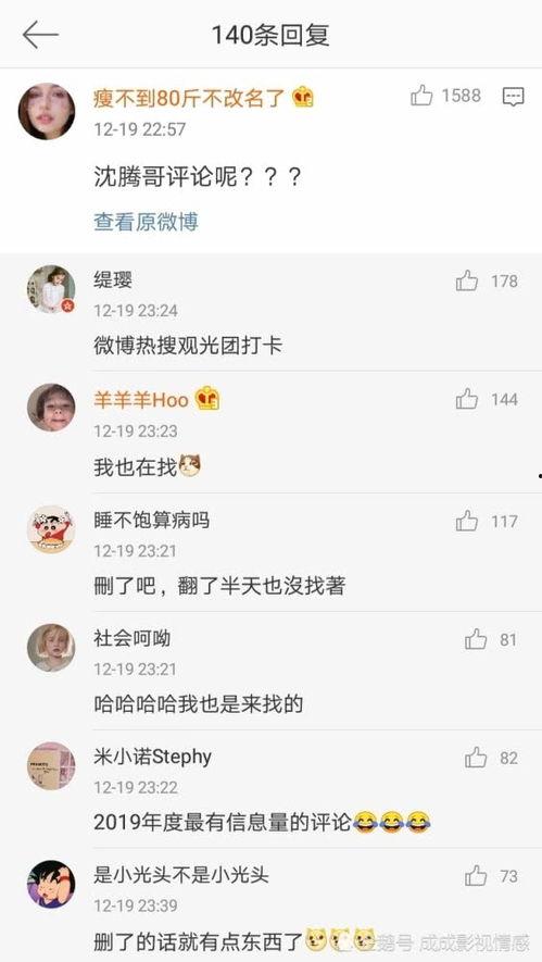 评论区全是吃瓜,吃瓜群众狂欢时刻