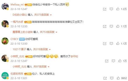 评论区全是吃瓜,吃瓜群众狂欢时刻