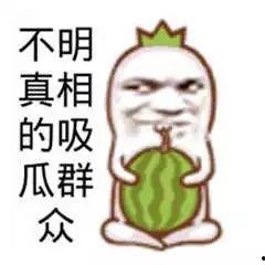 搞笑的吃瓜群众,笑料百出的娱乐圈八卦盛宴