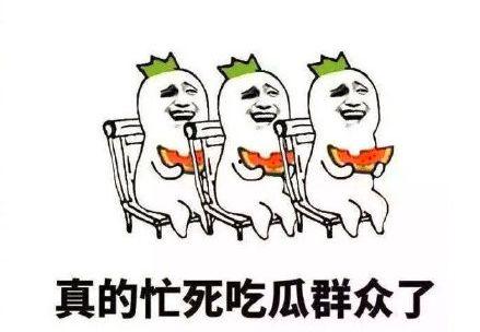 搞笑的吃瓜群众,笑料百出的娱乐圈八卦盛宴