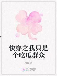 快穿吃瓜前线,吃瓜前线揭秘，跟随主角穿梭时空的奇幻之旅