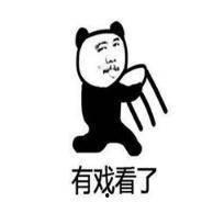 继续吃瓜的表情,继续吃瓜，品味人生百态