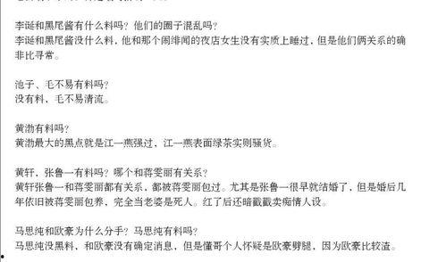 421吃瓜汇总,热点事件深度解析