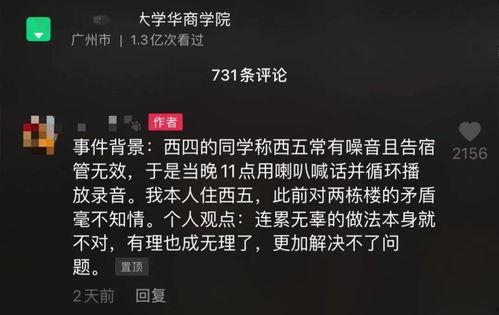 抖音宿舍吃瓜,揭秘抖音里的宿舍生活趣事