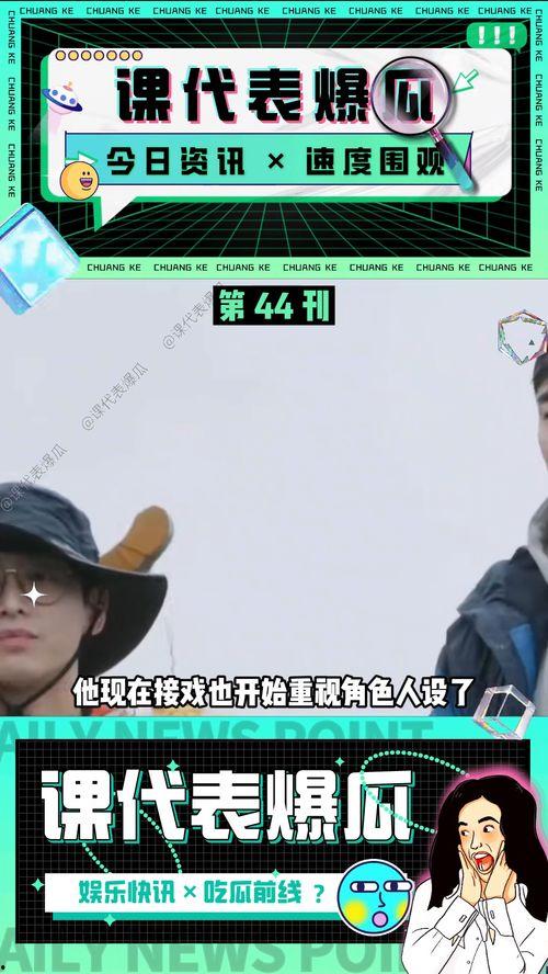 爆料吃瓜新闻视频