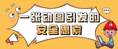 吃瓜事件酿事故,一场网络热议引发的意外事故