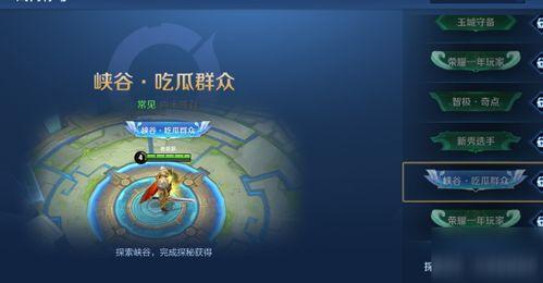 王者 吃瓜群众称号,吃瓜群众称号背后的风云变幻