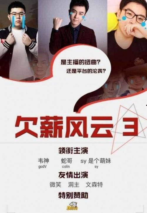 斗鱼在线吃瓜视频,一场别开生面的在线吃瓜盛宴